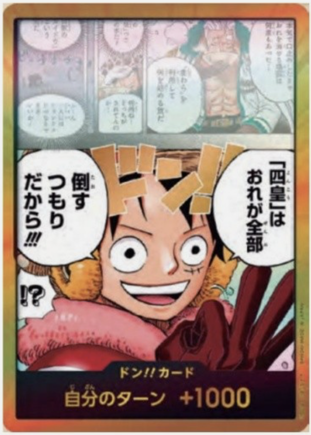 DON!! Card (Alternate Art) (Gold) card art